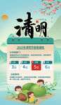 放假通知素材
