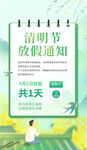 放假通知素材