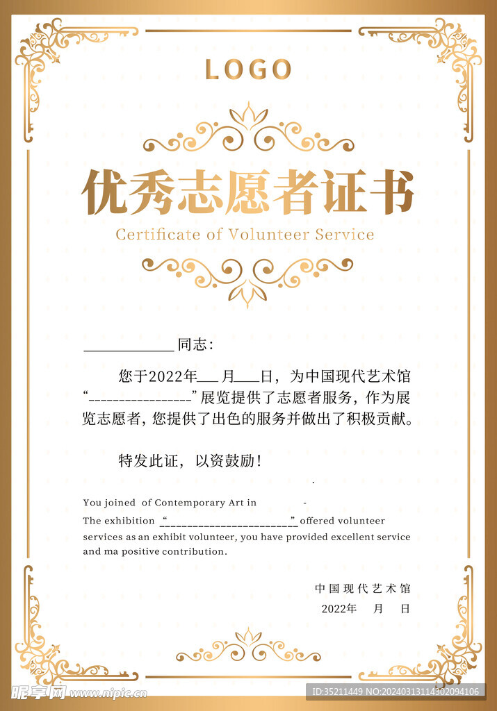 荣誉证书