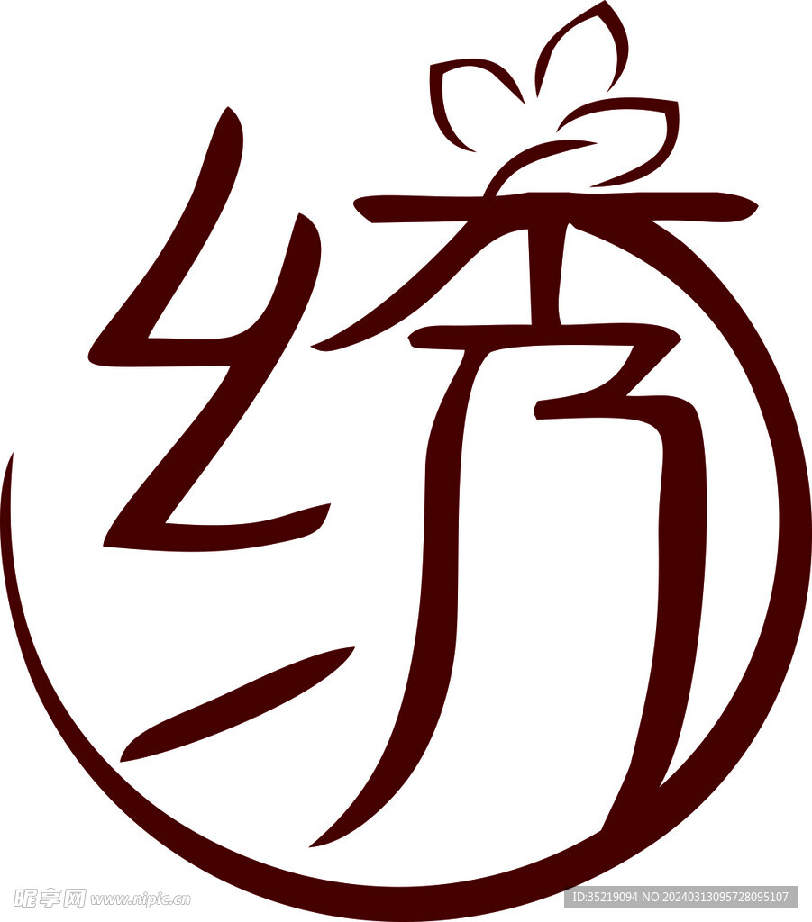 绣LOGO