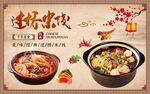过桥米线
