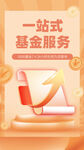 金融海报