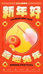 2023兔年新春兔爪灯笼海报