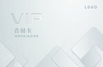 银色VIP会员卡