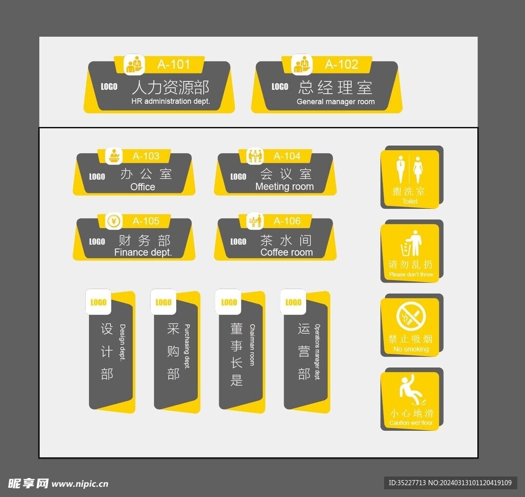 蓝黄色企业办公室门牌