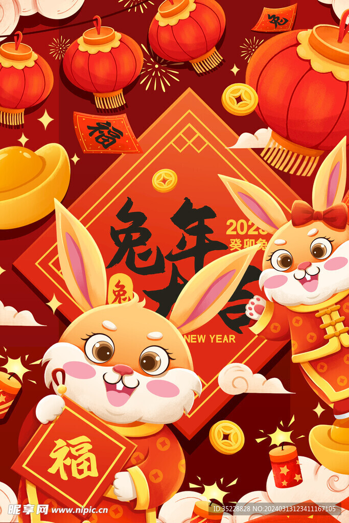 2023兔年大吉送祝福新春节日