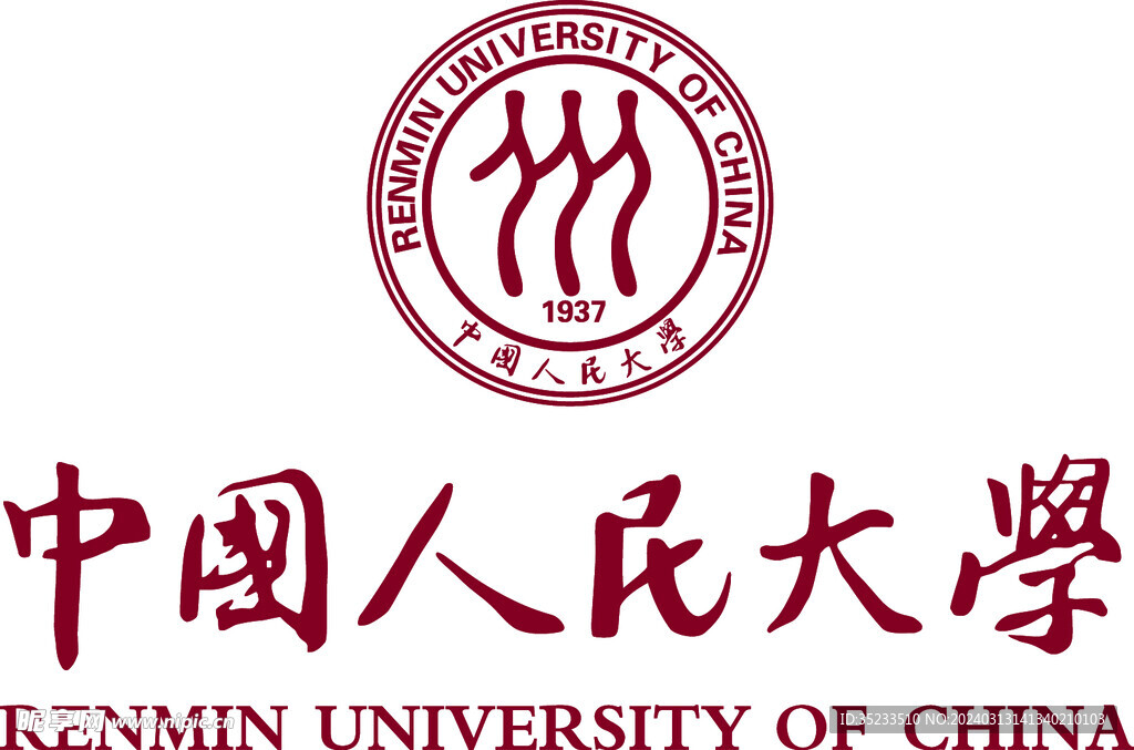 中国人民大学