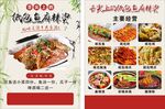 纸包鱼