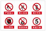 加油站标识