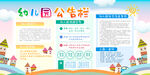 公告栏