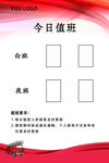 消防值班人员