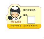 外卖私厨私房菜