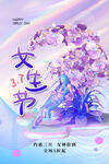 女生节