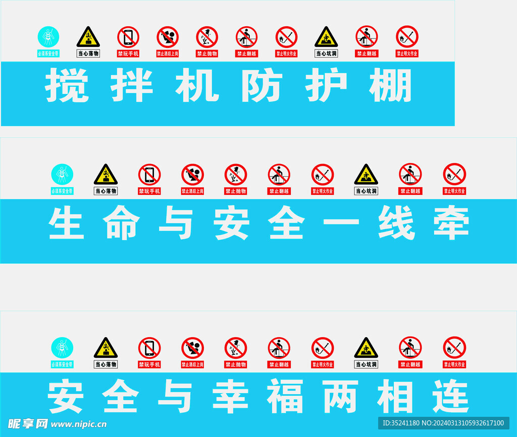 搅拌机