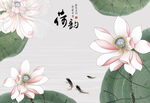 荷花背景