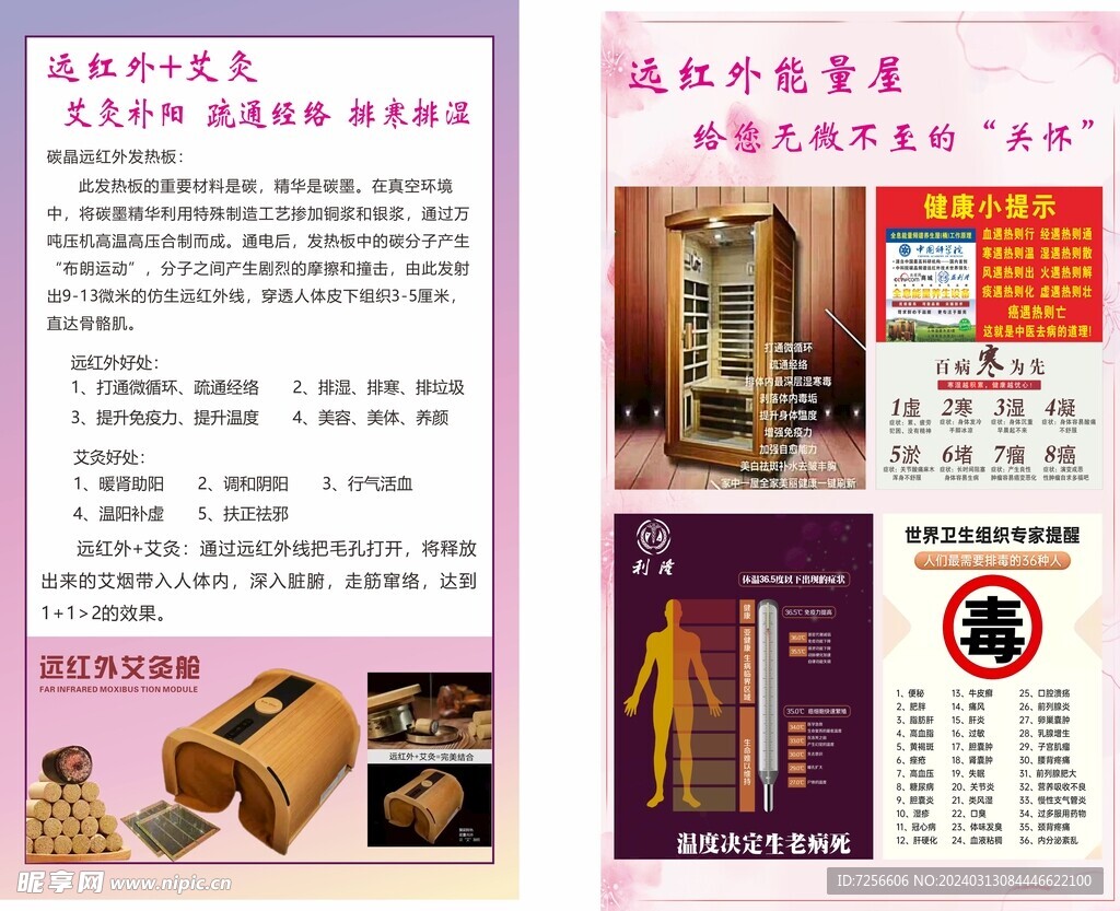 远红外线艾灸养生舱中医理疗发汗
