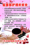 做面部护理的好处