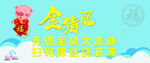 卡通猪 蓝色背景