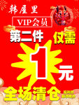 红色背景海报