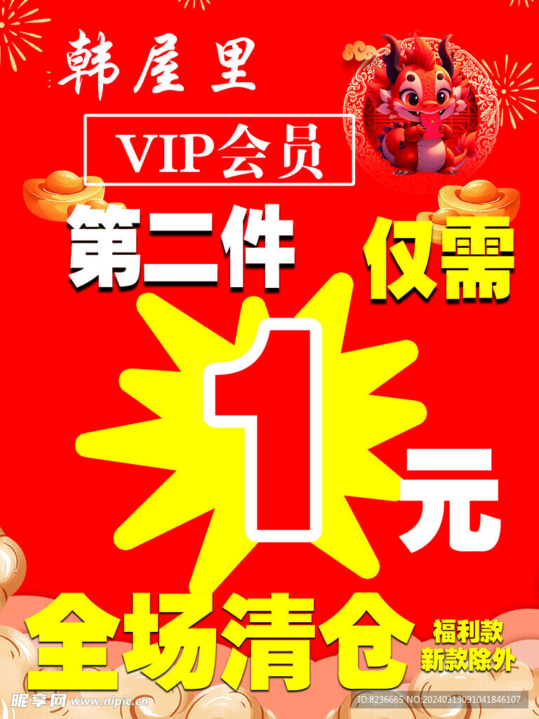 红色背景海报