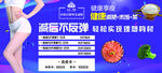 减肥塑形瘦身海报 卡片