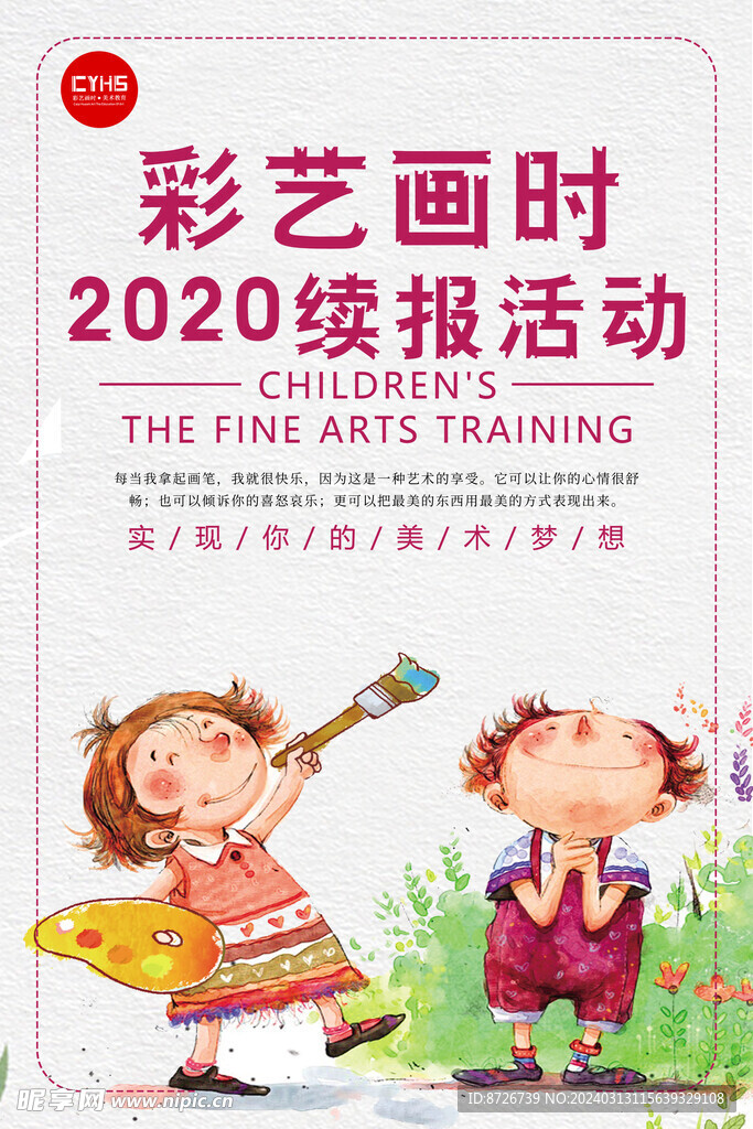 美术海报