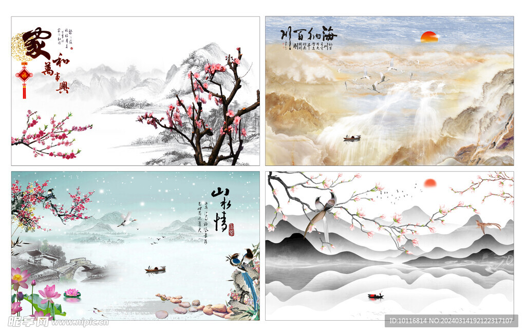 水墨山水画