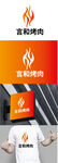 烤肉标识设计