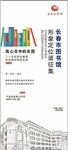 图书展架