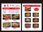 菜单