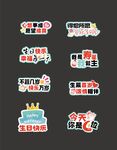 生日异型牌