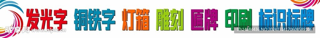 七彩广告效果画面