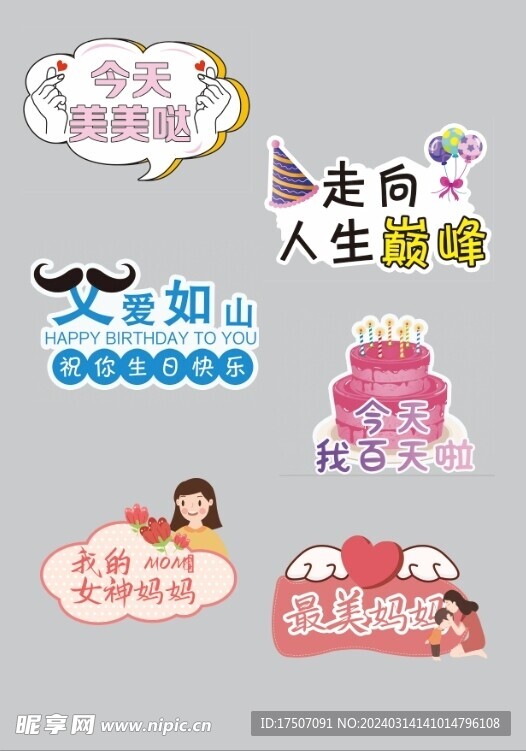 异形手举牌