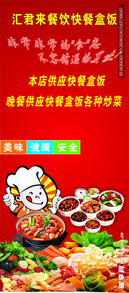 美食