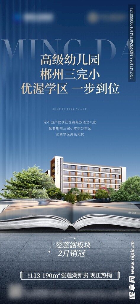 学校