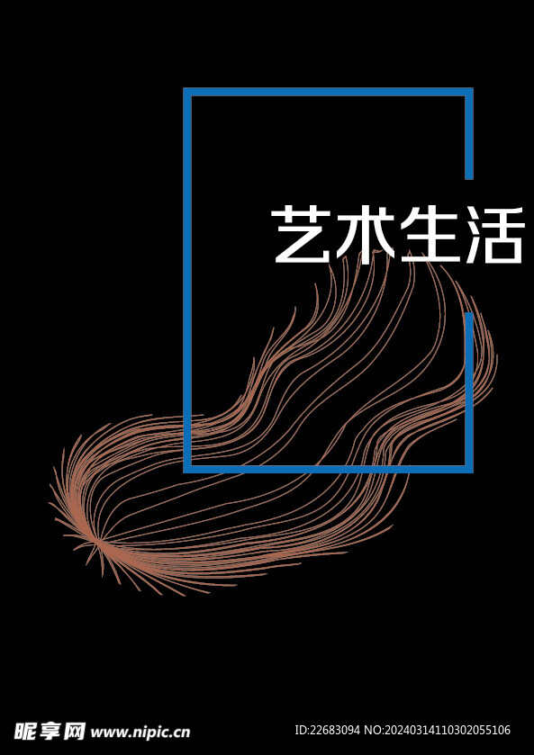 艺术生活封面