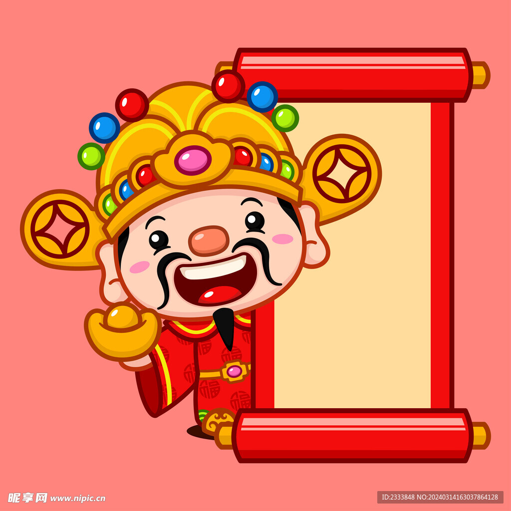 卡通财神爷
