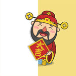 卡通财神