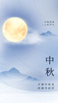 中秋节海报