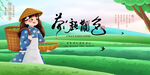 春茶