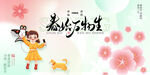 春天