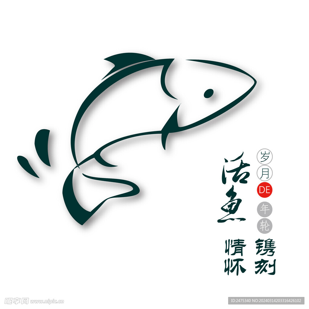 石泉 富硒 生态 鱼logo