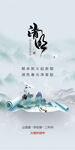 清明节海报