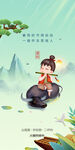 清明节海报
