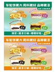 车轮饼
