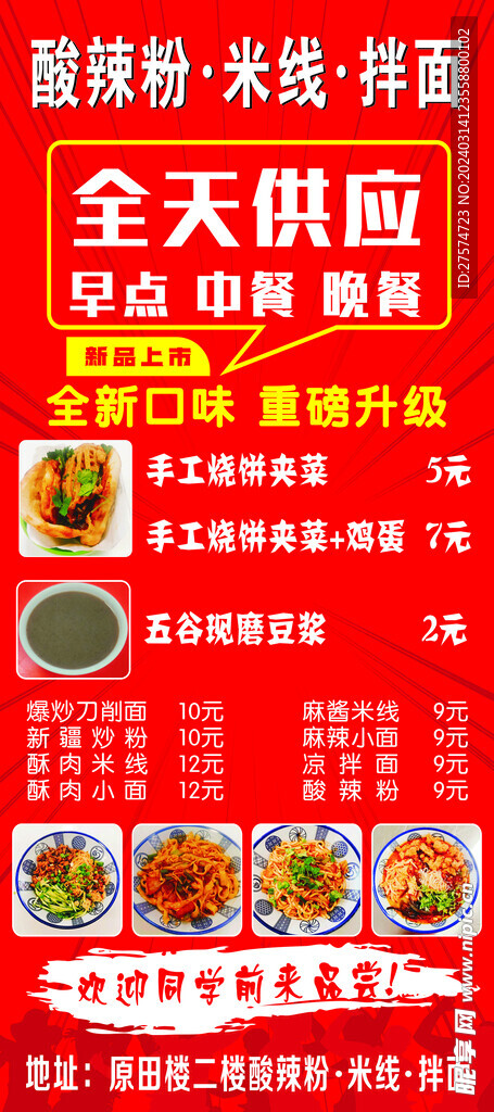 餐饮活动海报