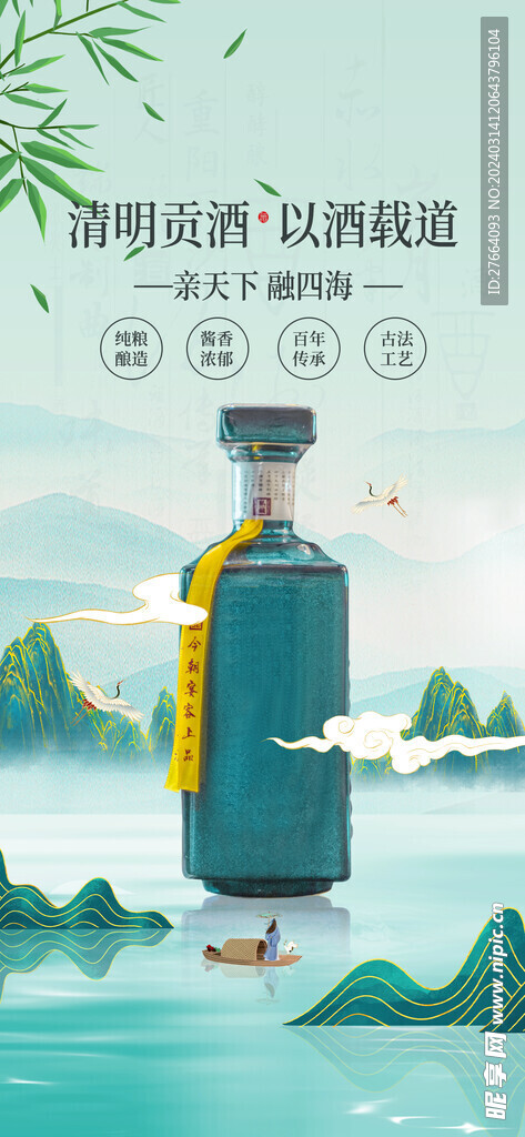 清明节创新