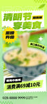 美食踏青广告