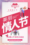 情人节图片