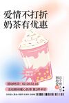 情人节海报